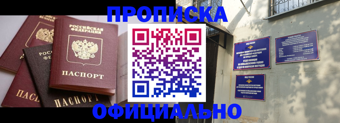 временная регистрация в Киришах