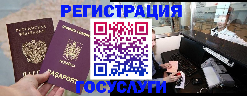 прописка 2025 в Киришах