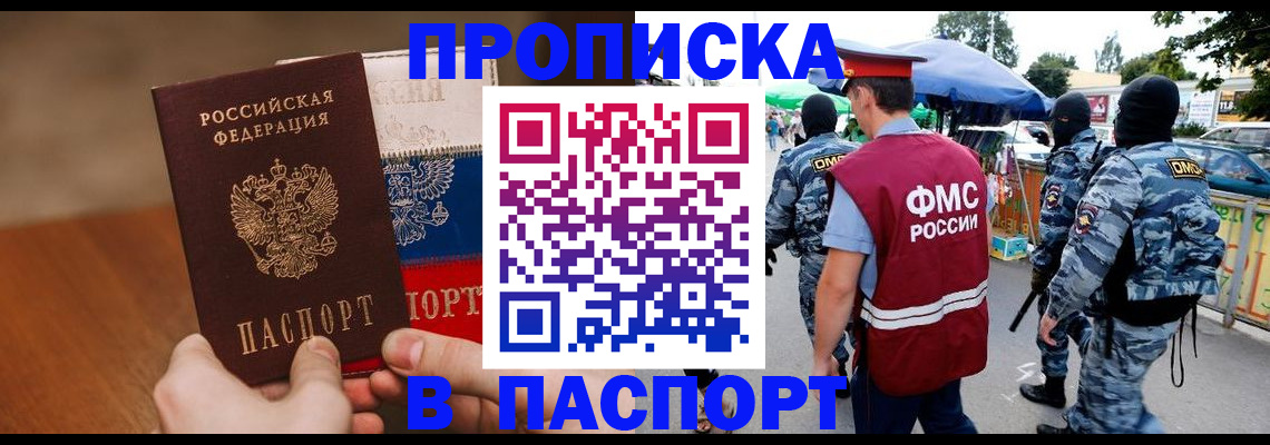 временная регистрация недорого в Киришах