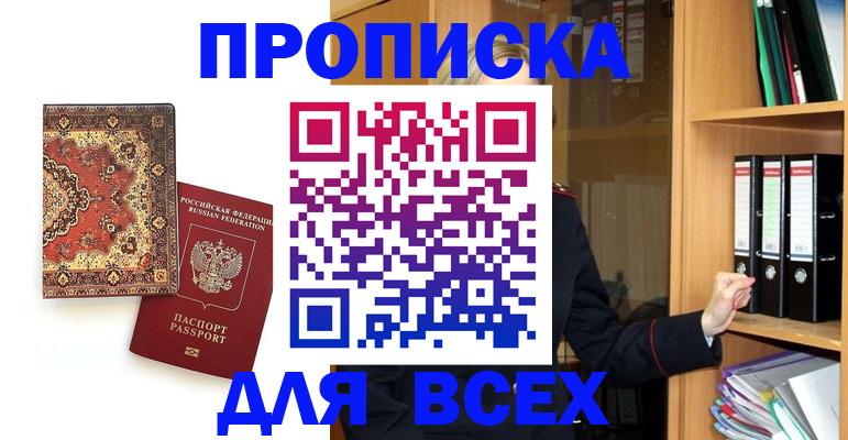 временная регистрация адрес в Киришах